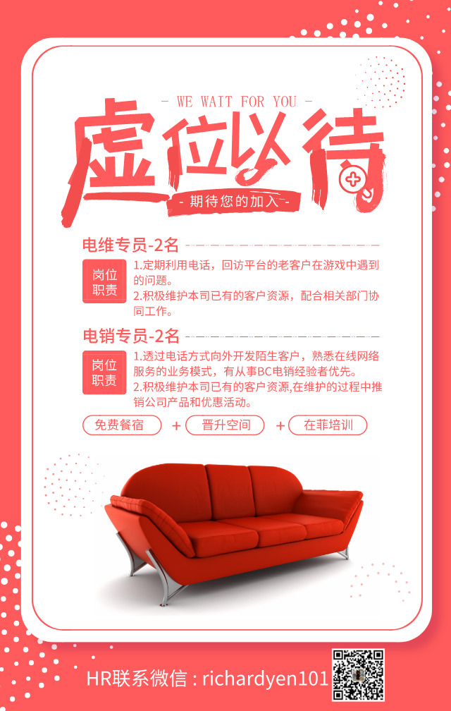 有女生想到菲律賓做電話回訪客戶的工作嗎？（11/29重發一篇 補上QA問答）