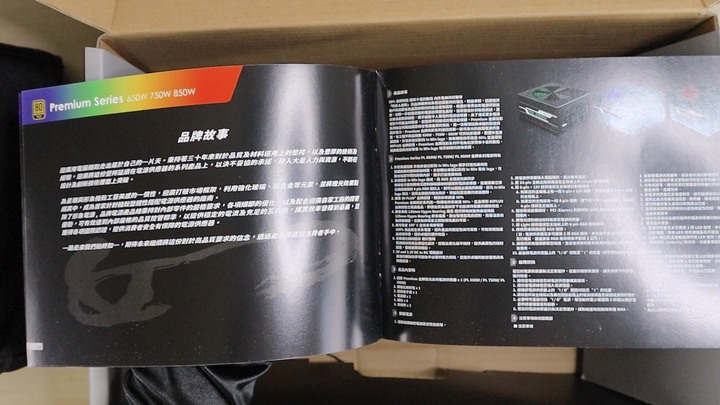 開箱 InWin PL850 金牌全模組電源供應器