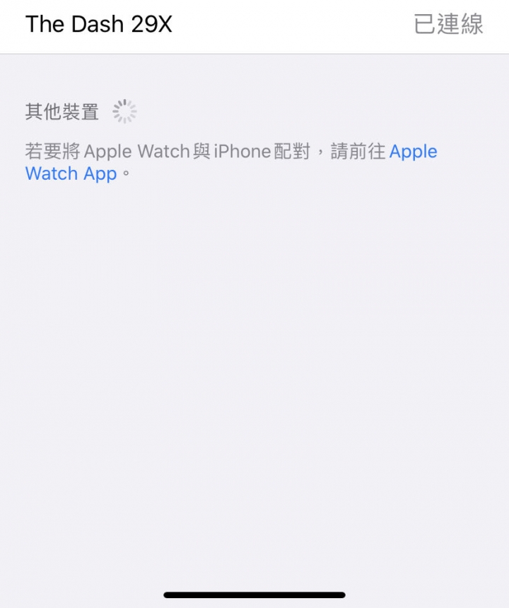 請問 Bragi the dash 配對