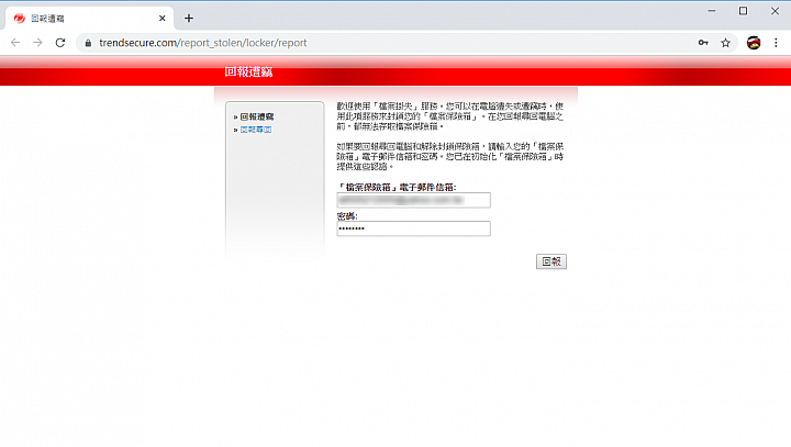 C琳監控,天衣無縫!PC-cillin 2020 雲端版防毒軟體 讓病毒無所遁形!