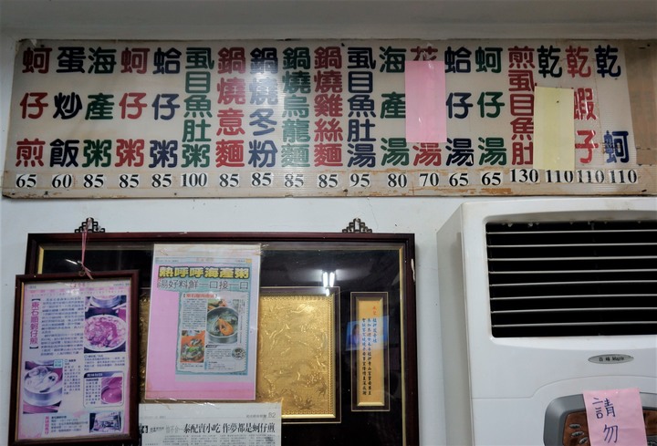 〔美食新語〕鮮肥老味道萬華14家蚵仔煎