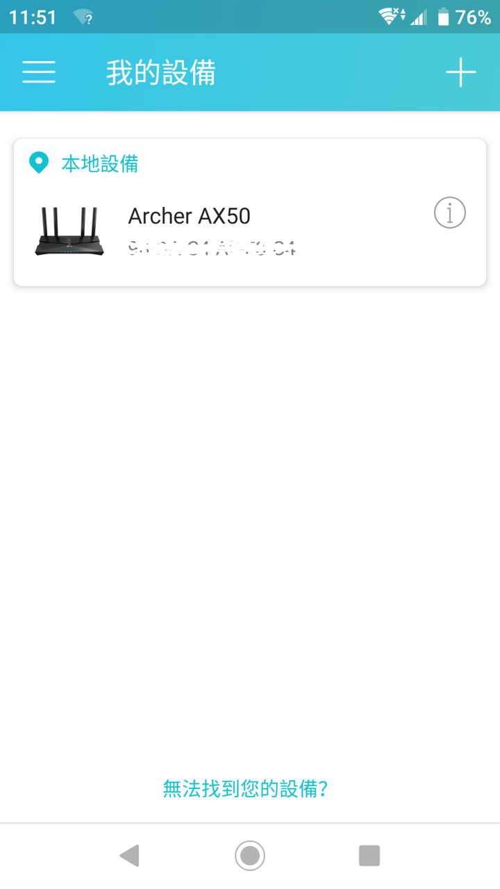 家裡佈建TP-Link Archer AX50 Wi-Fi 6無線路由器分享