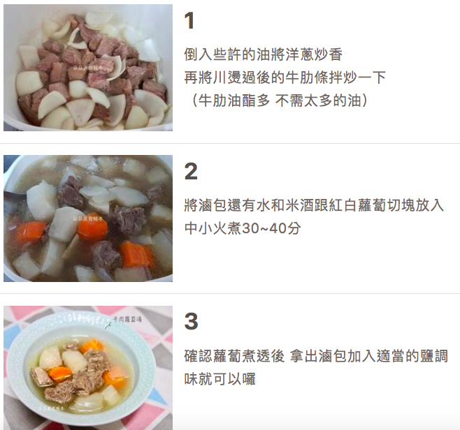 【食譜分享】韓式牛肉蘿蔔湯 美味湯品