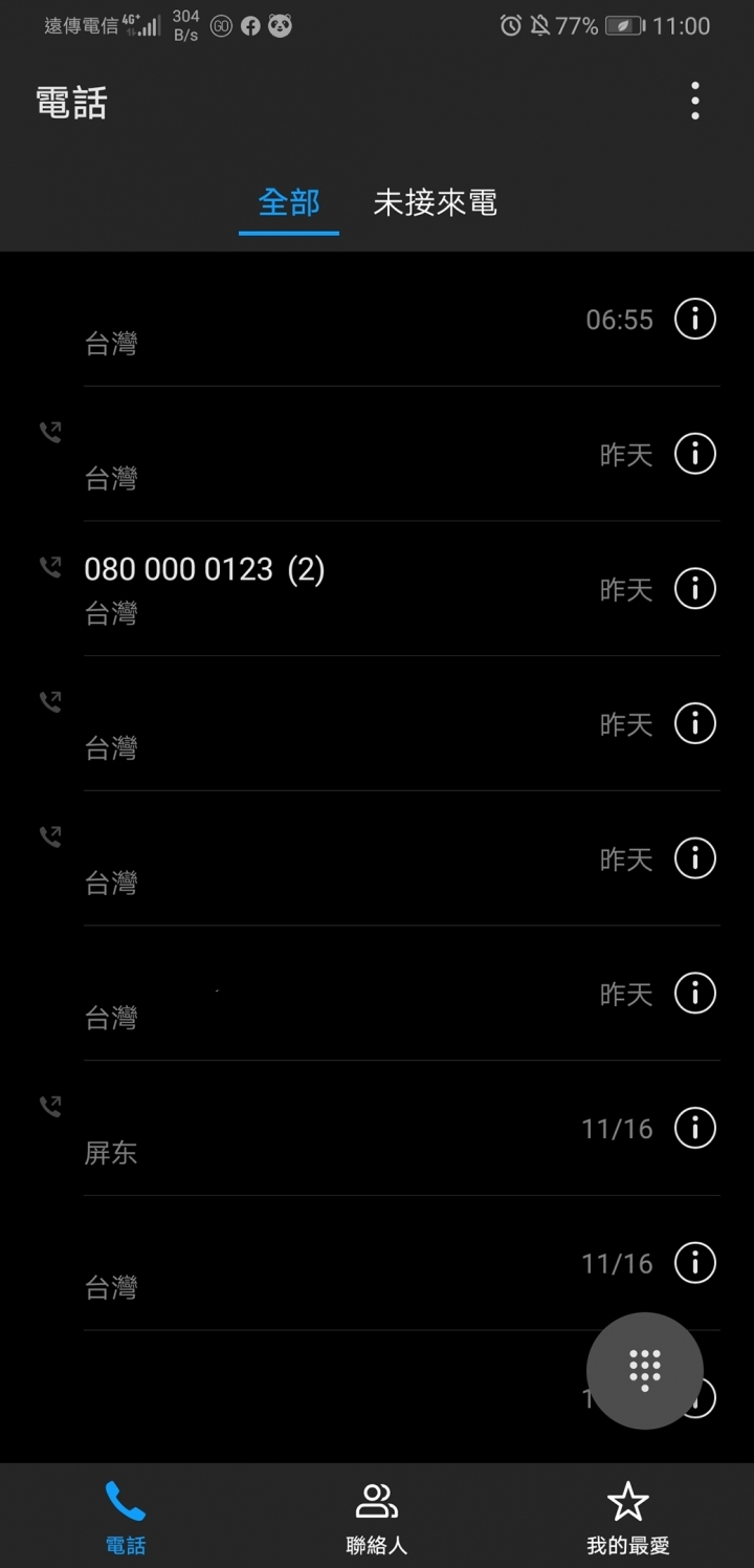 政治狂熱者不要再崩潰了