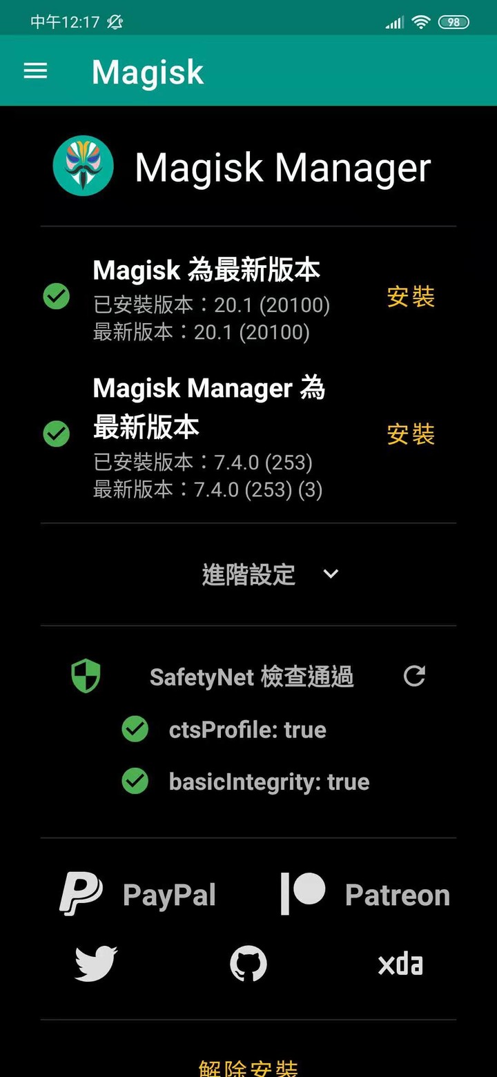 紅米Note 8 Pro 刷了歐版後, Google Pay問題