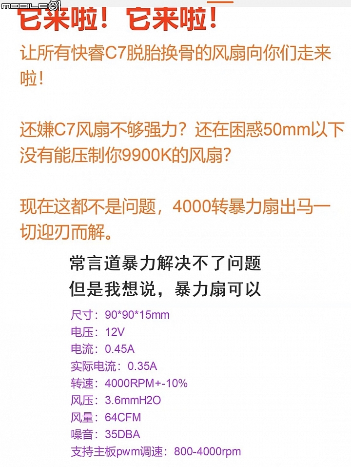 [開箱] 快睿 C7 完全版 C7G 石墨稀 ROG STRIX X570 I GAMING 開箱