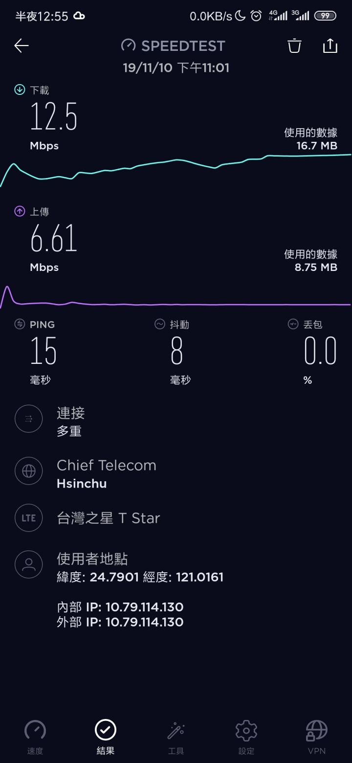台星試用卡測速感想