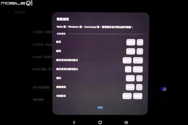 《Samsung Galaxy Tab S6無筆電挑戰》使用心得