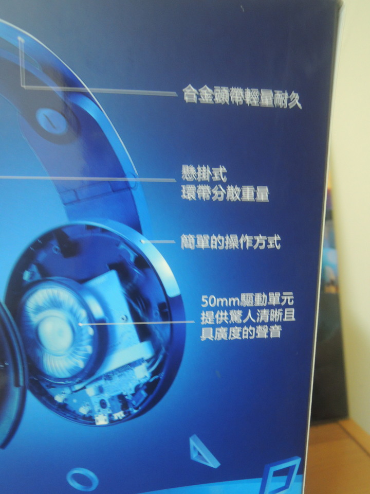 PS4 SONY 原廠 無線耳機組7.1聲道3D環繞音效 (CECHYA-0090) 白金耳機 質感滿分 開箱分享