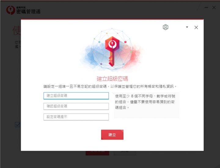 大家都用甚麼防毒軟體呢?聊聊我剛安裝的PC-cillin 2020雲端版使用心得~