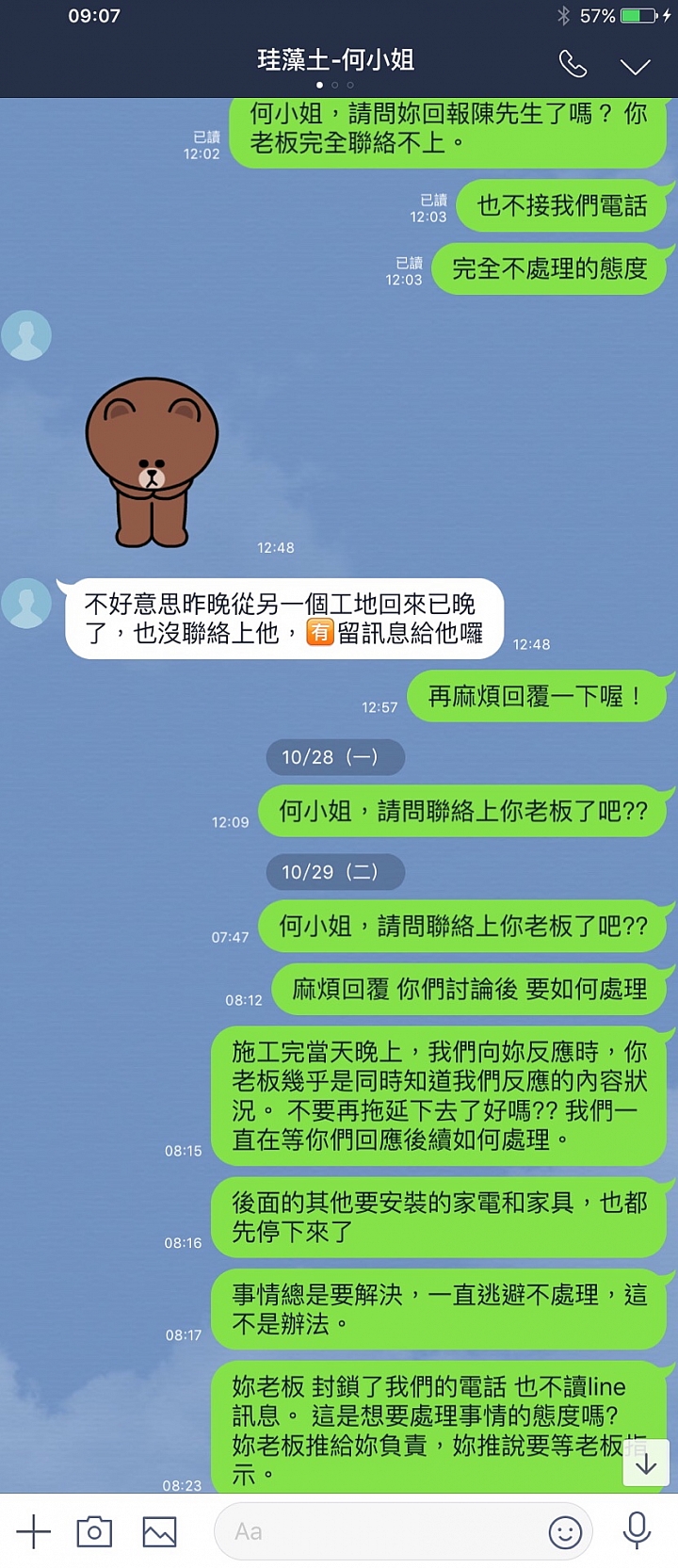 珪藻土【超雷】廠商