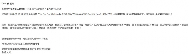 華碩無線耳罩式耳機保內維修的判定問題