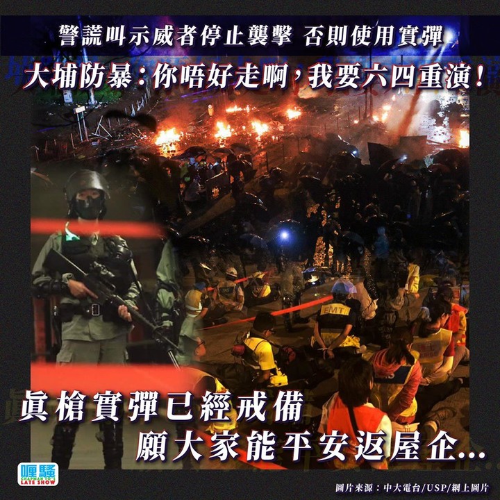 警方既亂黎