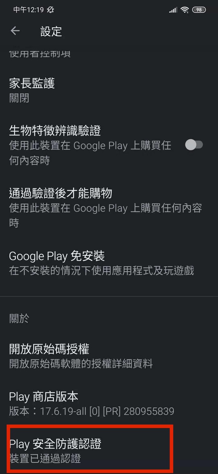 紅米Note 8 Pro 刷了歐版後, Google Pay問題