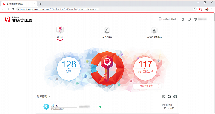 C琳監控,天衣無縫!PC-cillin 2020 雲端版防毒軟體 讓病毒無所遁形!