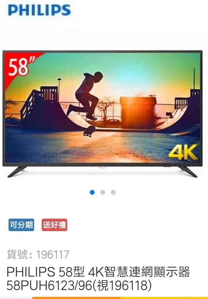 省了300賠了一台電視