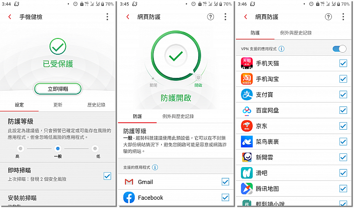 C琳監控,天衣無縫!PC-cillin 2020 雲端版防毒軟體 讓病毒無所遁形!