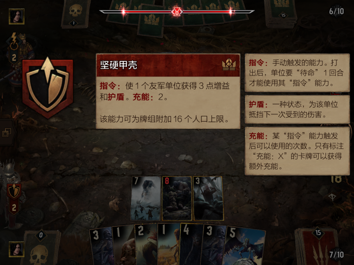Gwent: 巫師卡牌遊戲 昆特牌 遊戲介紹與心得
