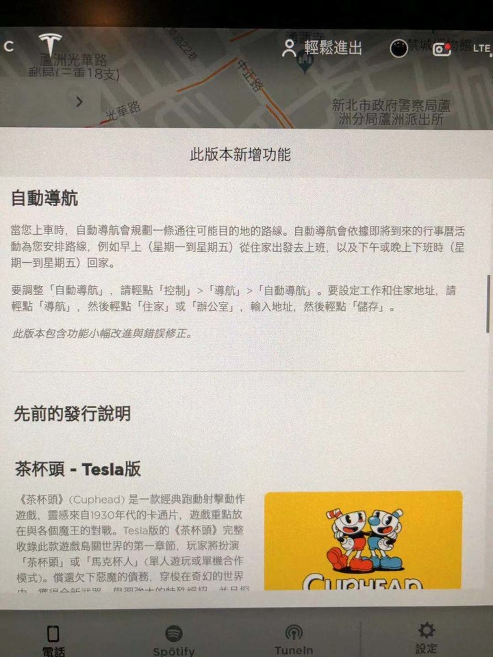 Tesla Model 3 交車紀錄 11/14OTA更新至2019.36 充電施工.保險.組裝瑕疵等