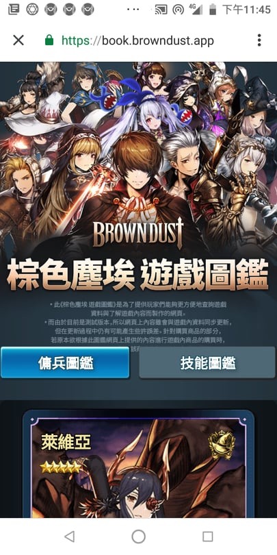 活用戰鬥報告書 培養角色無煩惱