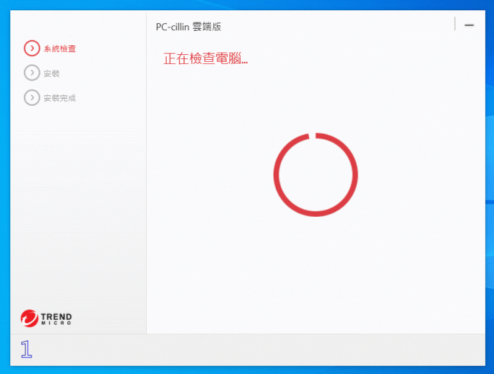 C琳監控,天衣無縫!PC-cillin 2020 雲端版防毒軟體 讓病毒無所遁形!