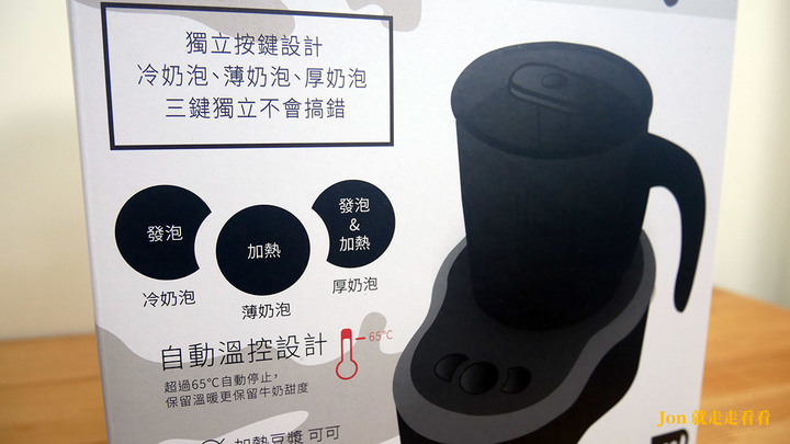 【ikuk 分離式電動奶泡器】(IK-MF0800)，奶泡、奶蓋想喝隨時上桌