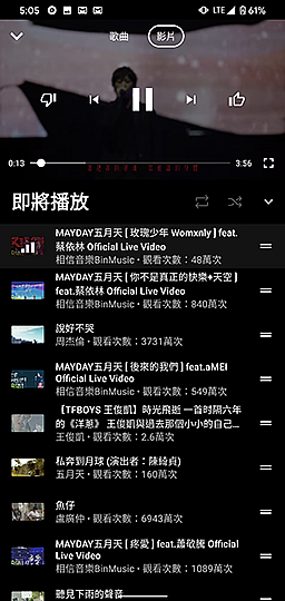 YouTube無廣告通行證 YouTube音樂及YouTube Premium台灣上線啦