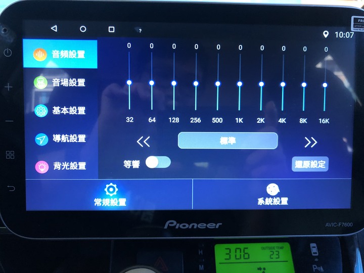 先鋒Pioneer AVIC-F7600 超高CP值車機開箱