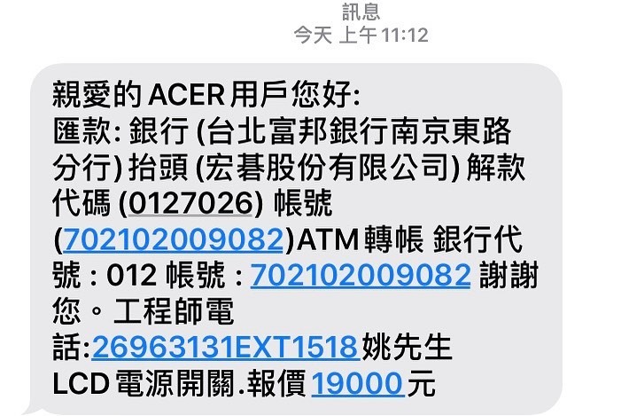 點我看大圖 acer S277HK 天價維修費