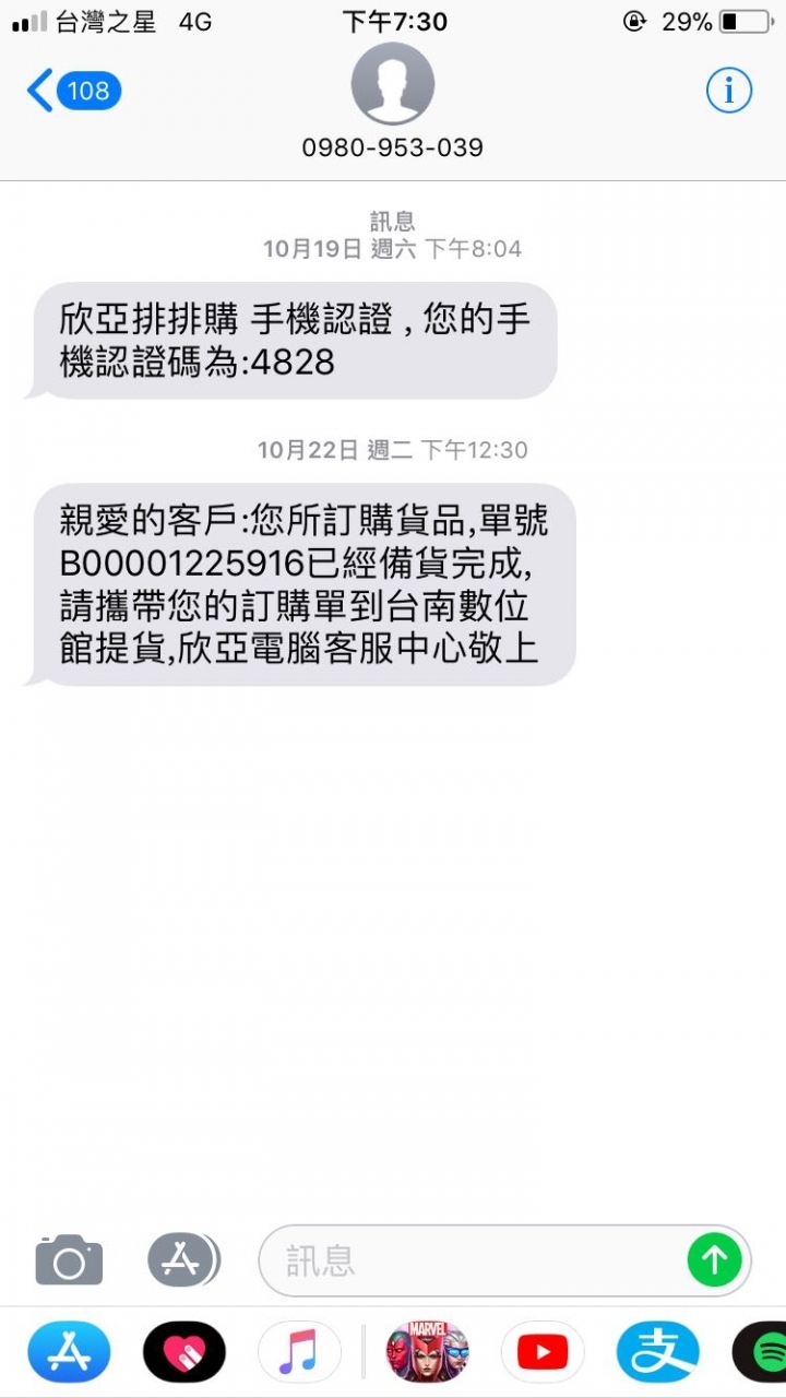 MSI微星筆電 GF63 鍵盤 才剛買沒幾天 鍵盤TAB鍵這聲音是正常的嗎