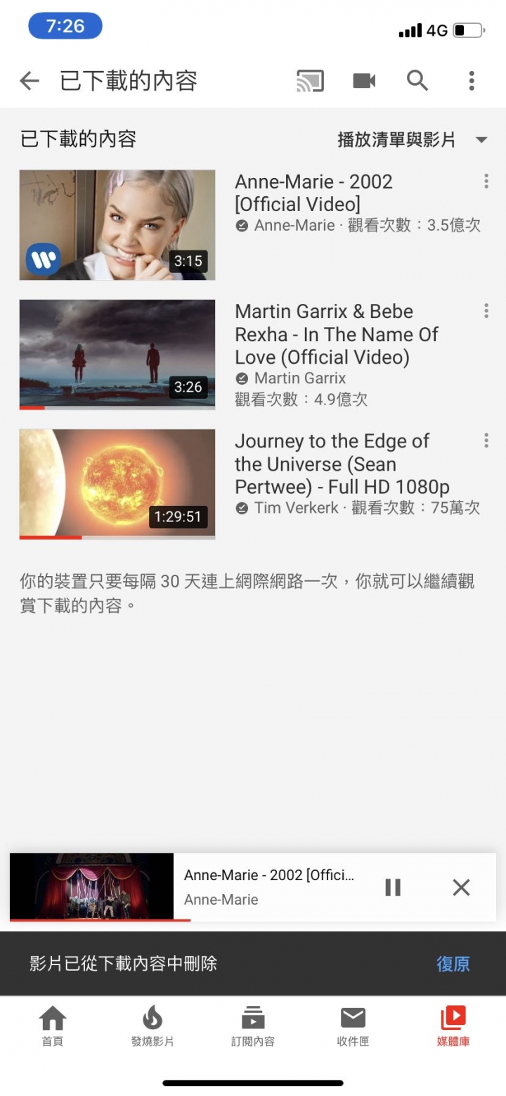 Youtube Premium 付費會員來了！台灣全功能解禁！