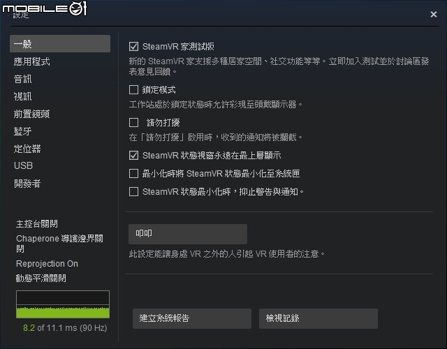 HTC Vive Cosmos 虛擬實境頭戴顯示器 兼顧自由度與擴充性的後起之秀