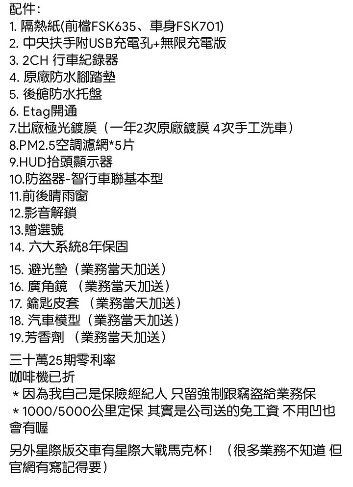 徵求NissanKicks 智行旗艦私訊報價謝謝