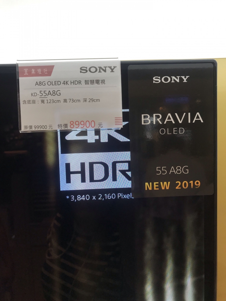 請問有人入手Sony KD-55A8G嗎？
