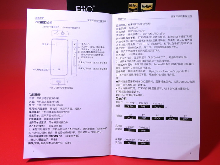 [開箱評測]FiiO BTR5 旗艦級HIFI隨身音樂藍牙接收器～內外兼備魅力無法擋～