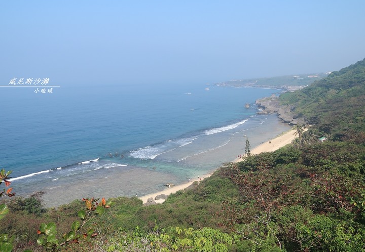 暖冬出遊~~遇見小琉球