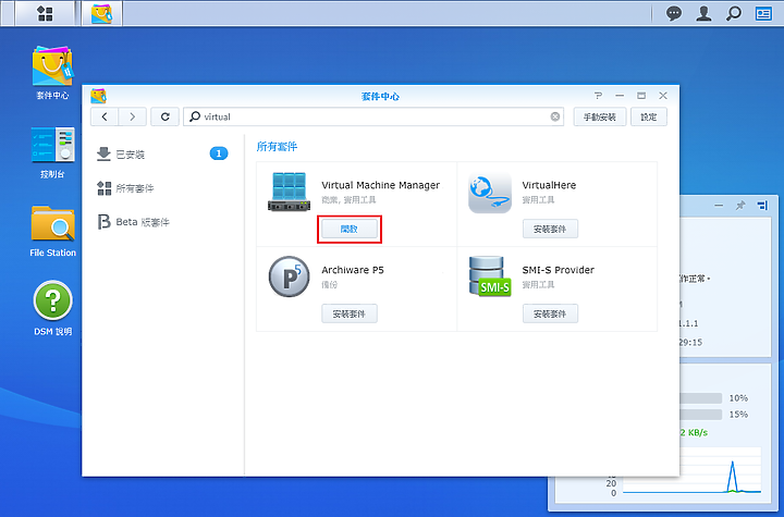 Synology Link Aggregation + Open vSwitch + Vlan 教學 ( DDSM EoL 提醒 )