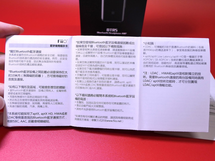 [開箱評測]FiiO BTR5 旗艦級HIFI隨身音樂藍牙接收器～內外兼備魅力無法擋～