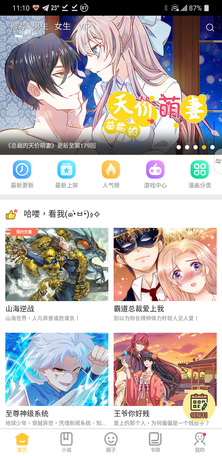 新發現! g8x可以任何apps開全螢幕模式