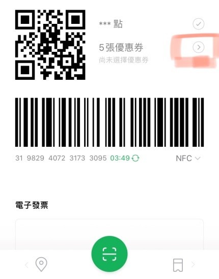 大家最常用什麼行動支付