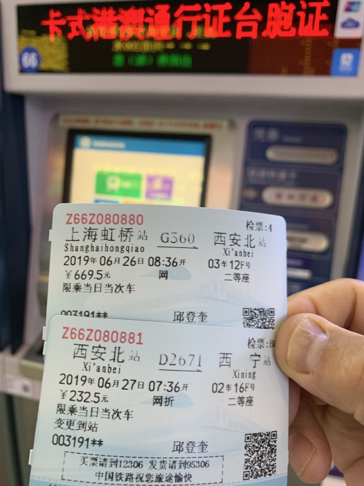 唐番古道之青海段骑行