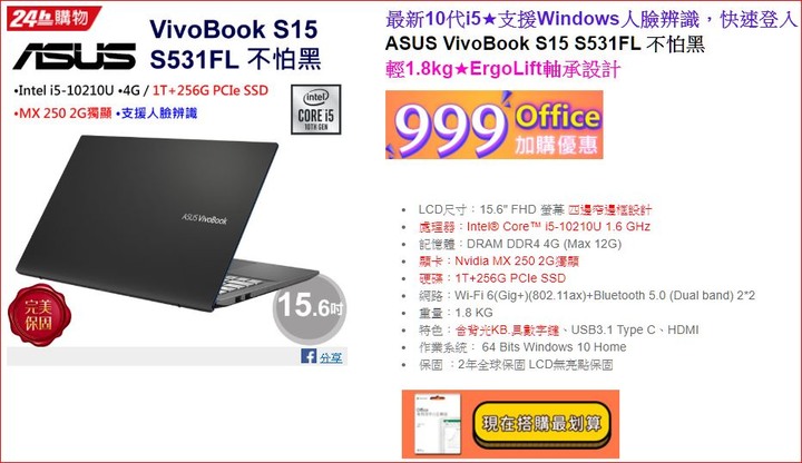 Vivobook系列的狠想紅、銀定了、不怕黑終於有10代CPU了