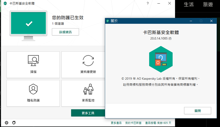 卡巴斯基安全軟體下載卡頓??