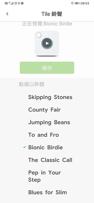 【~就算沒有柯南，我還是可以找得到失物~】試用《Tile Mate3.0防丟小幫手》幫你防丟防盜防走失！