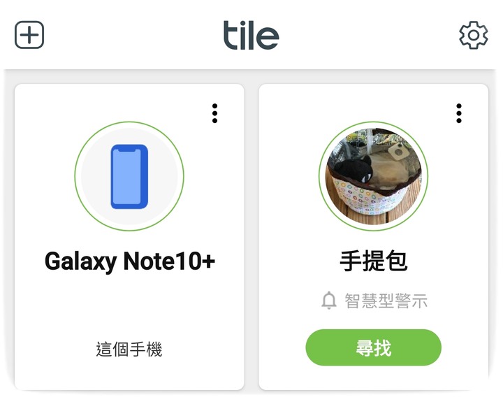 【試用】日拼、夜拼、《Tile Mate3.0 防丟小幫手》掛上再拼、讓我不再漏東漏西