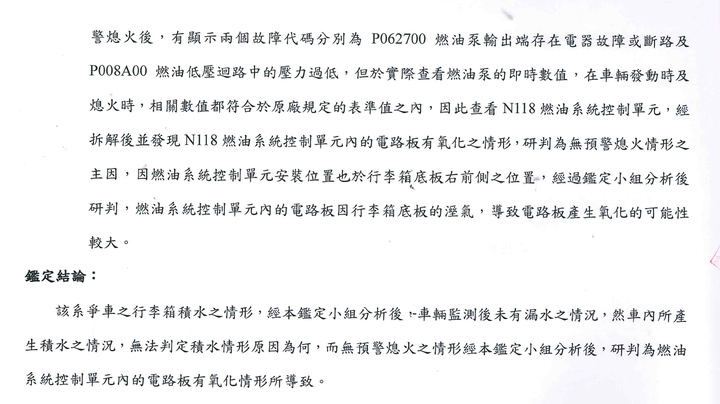 枉顧車主性命與權益!行進中兩度無故熄火、鎖死,賓泓、台賓互踢皮球