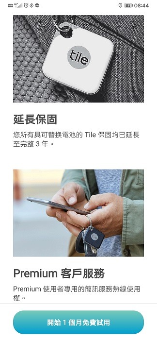 【~就算沒有柯南，我還是可以找得到失物~】試用《Tile Mate3.0防丟小幫手》幫你防丟防盜防走失！