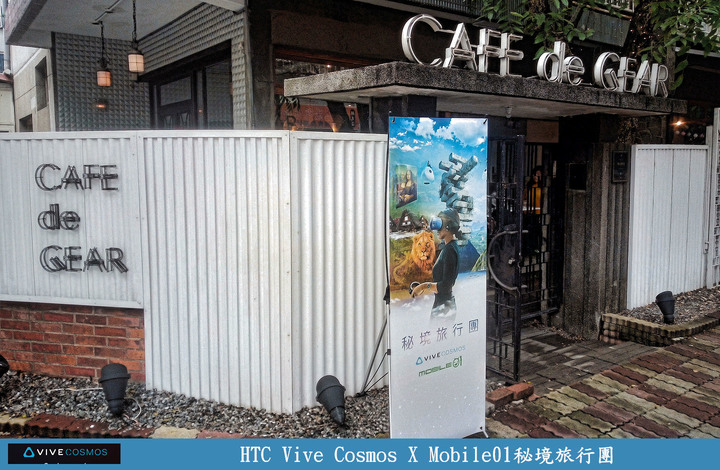 【體驗】HTC Vive Cosmos X Mobile01秘境旅行團