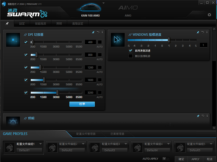 【小宅開箱】德國冰豹 Roccat Kain 102 AIMO 光學滑鼠 白色－不專業開箱 單純分享心得