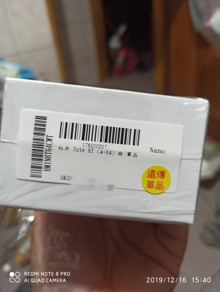 台哥大購物網站買的紅米note 8t 保固期限超過12個月耶...